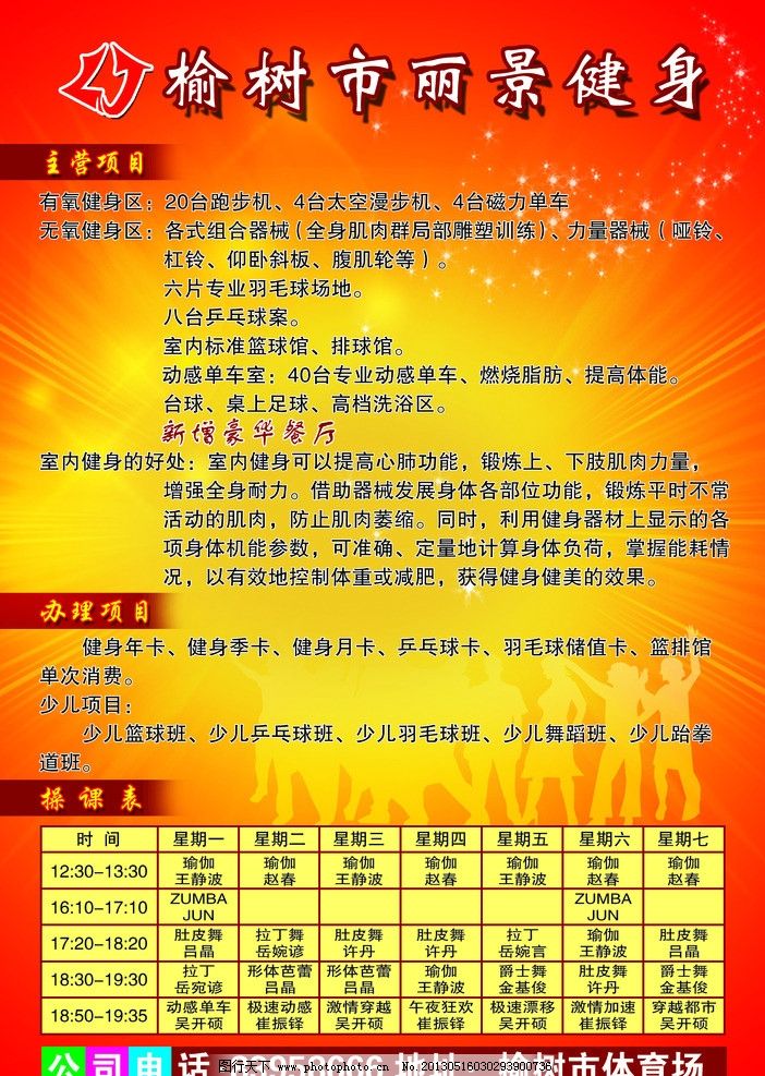 建发致新： 募集资金具体运用情况内容摘要